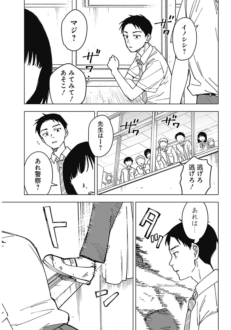 山劇 Chap 1 - Next Chap 2