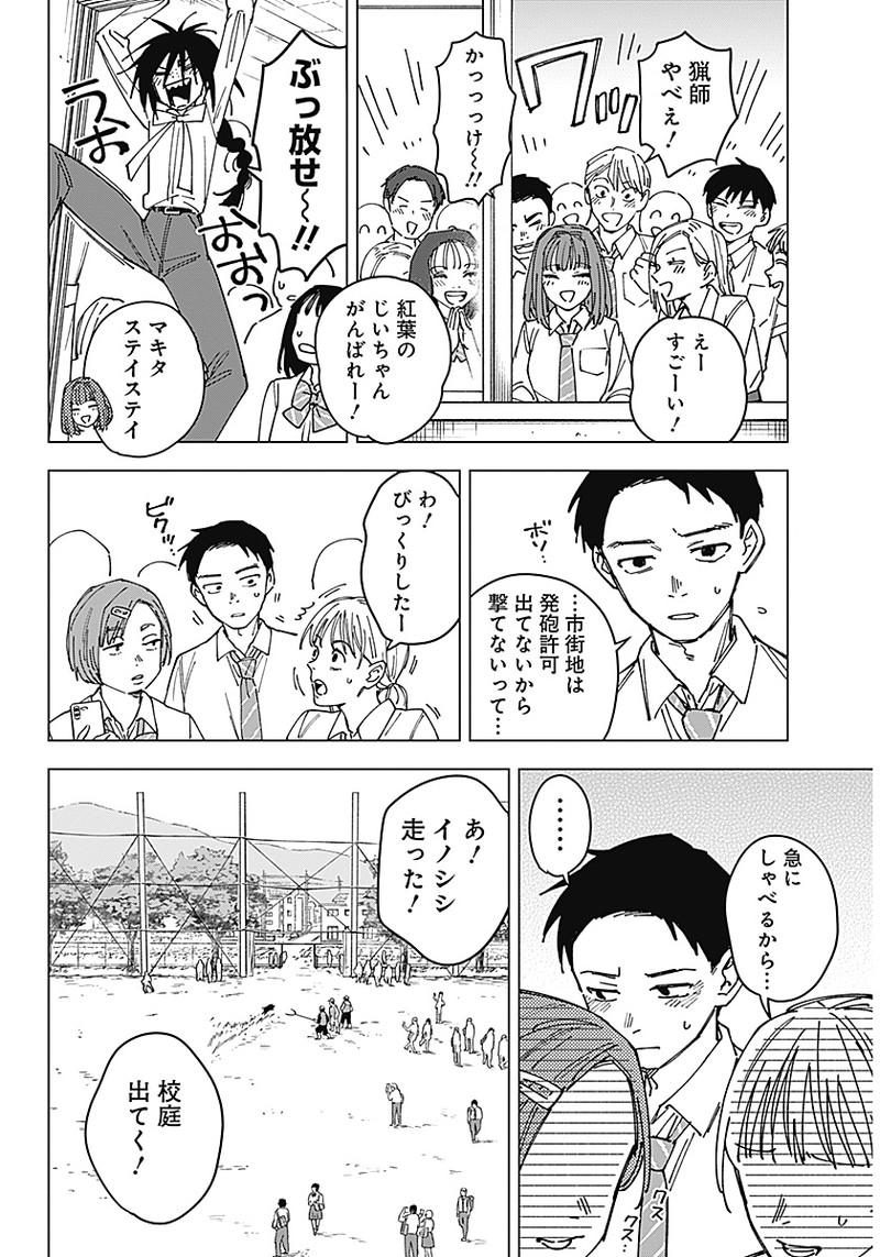 山劇 Chap 1 - Next Chap 2
