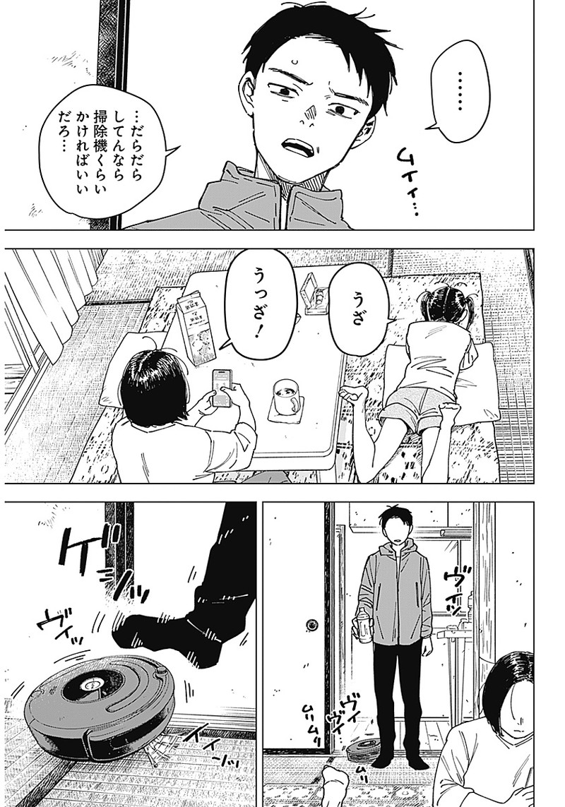 山劇 Chap 1 - Next Chap 2