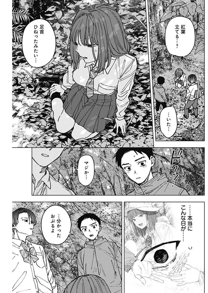 山劇 Chap 2 - Next Chap 3