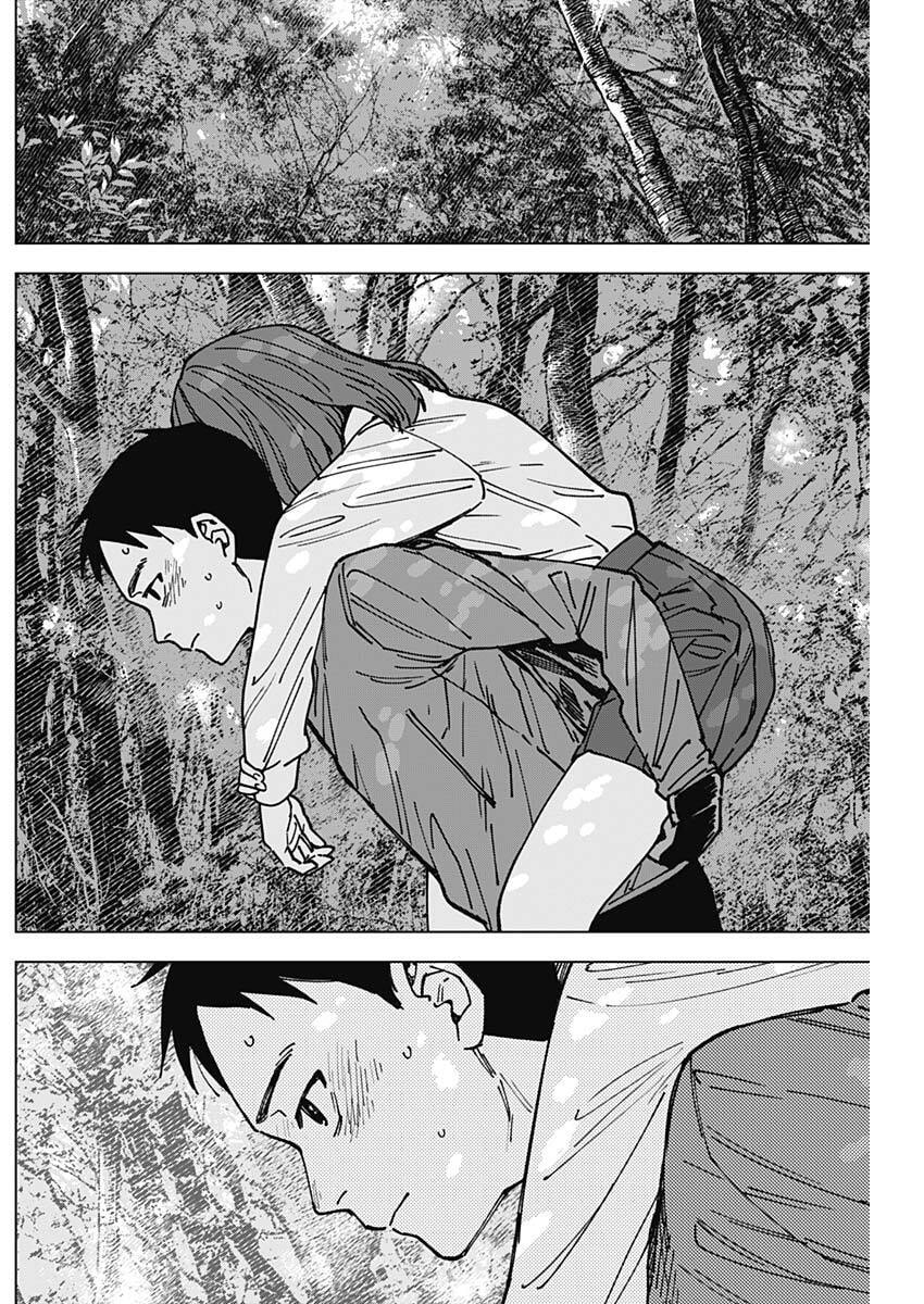 山劇 Chap 2 - Next Chap 3