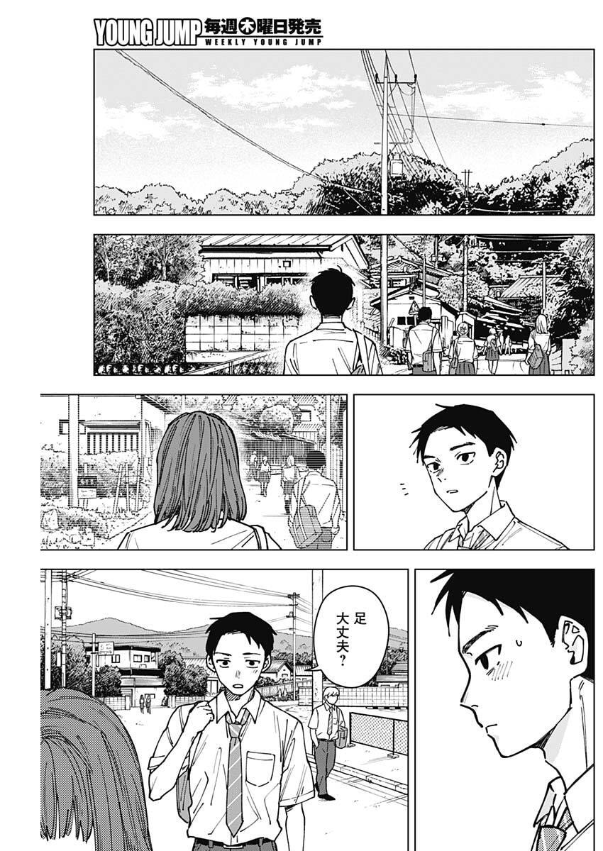 山劇 Chap 2 - Next Chap 3