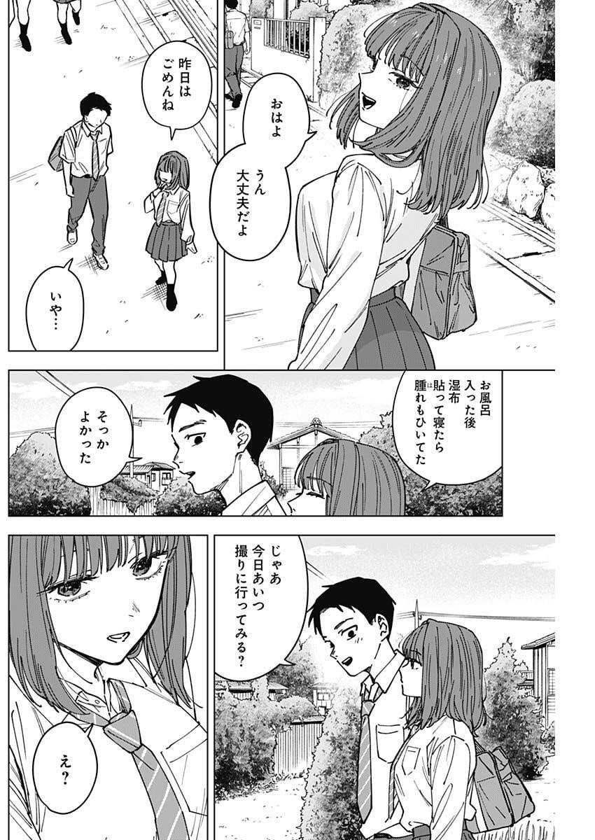 山劇 Chap 2 - Next Chap 3