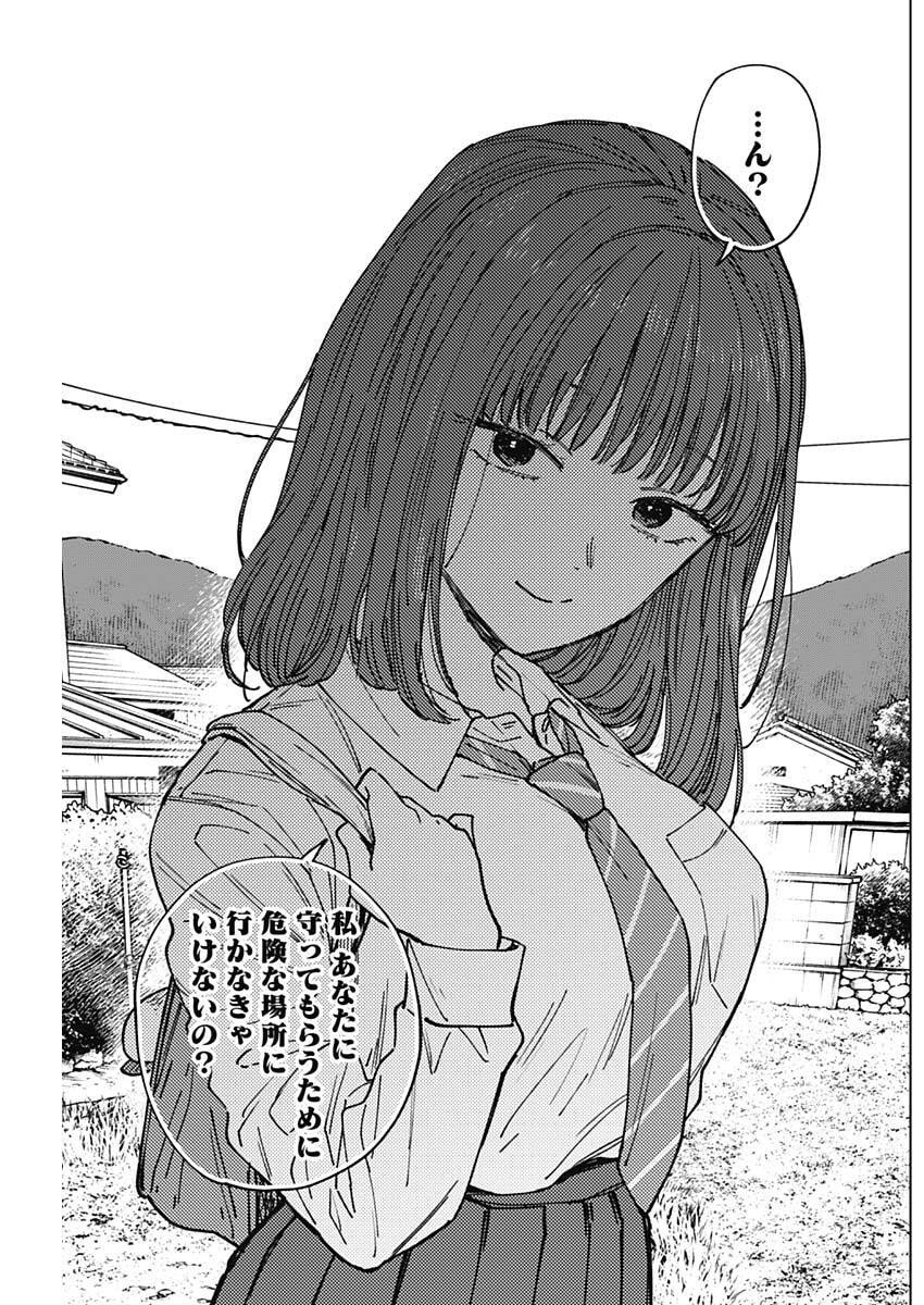 山劇 Chap 2 - Next Chap 3