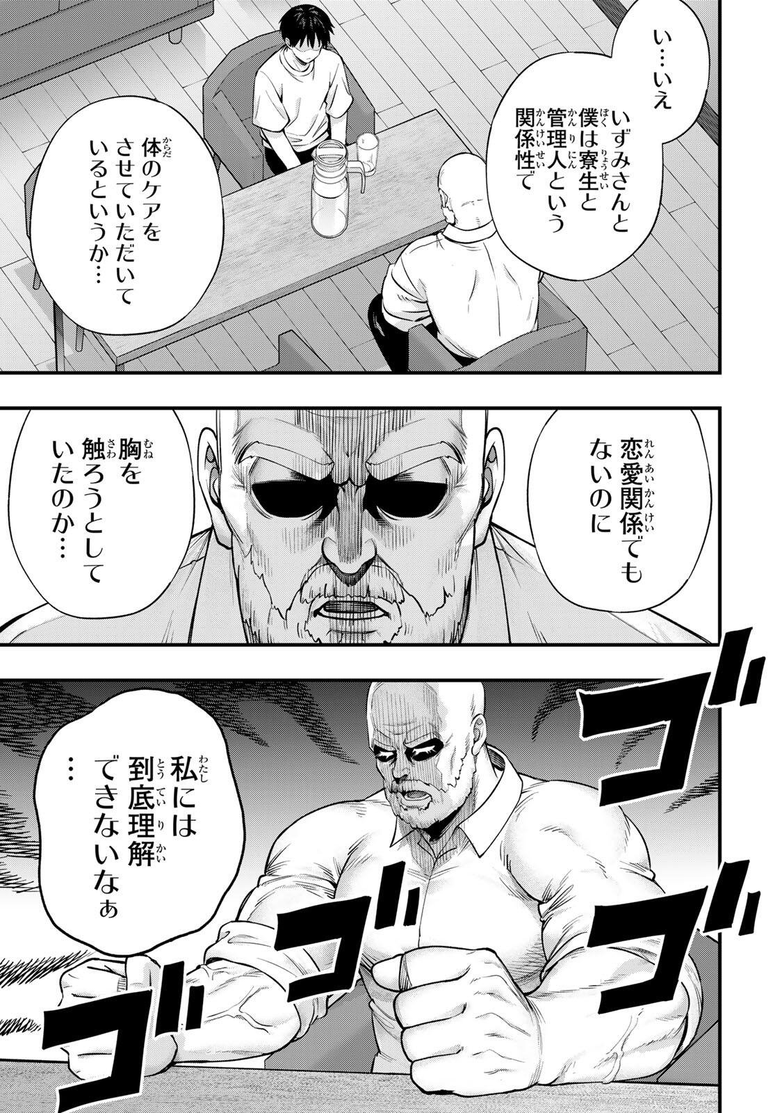 Don't Touch Kotesashi! Chap 134 - Next Chap 135