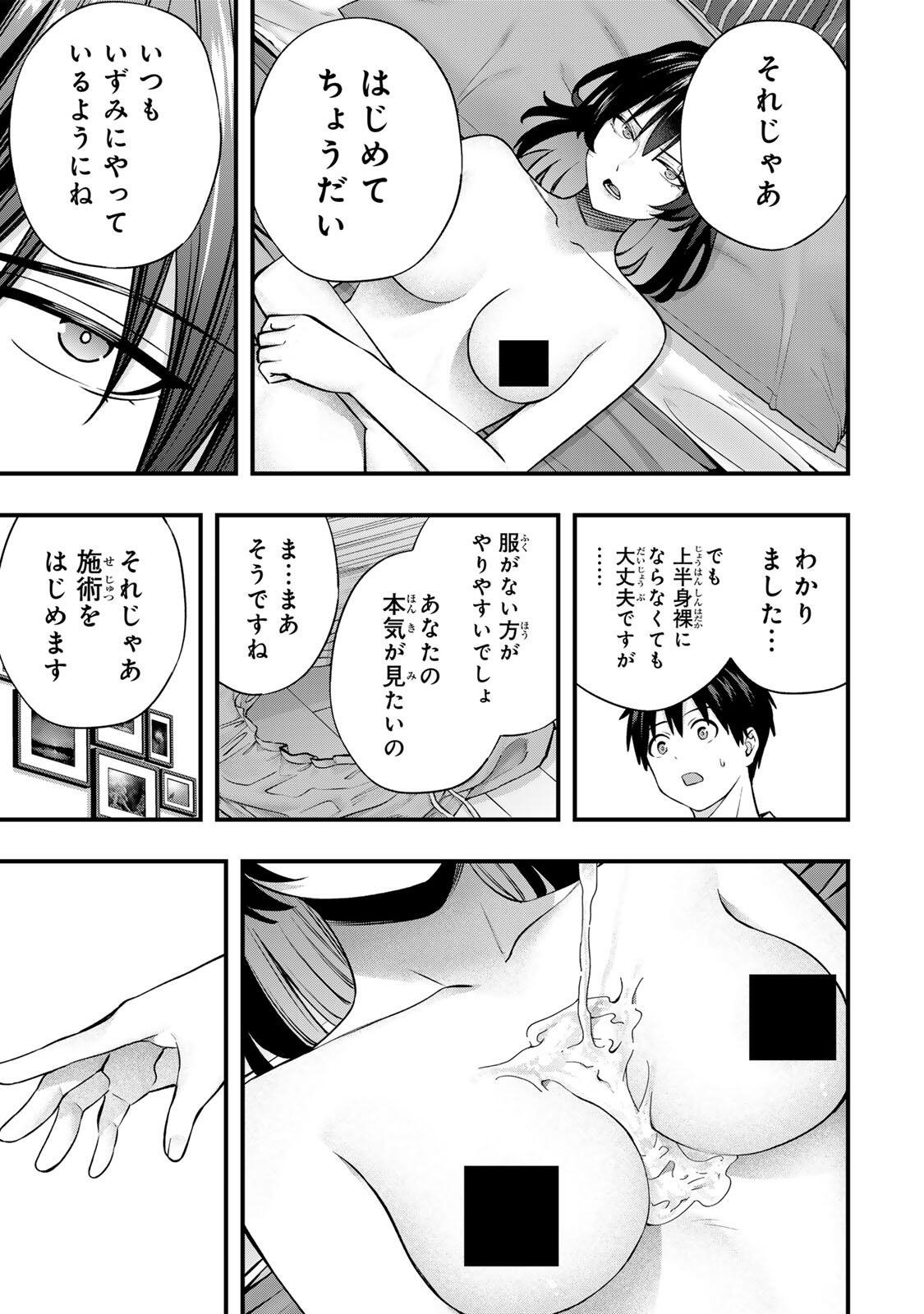 Don't Touch Kotesashi! Chap 135 - Next Chap 136
