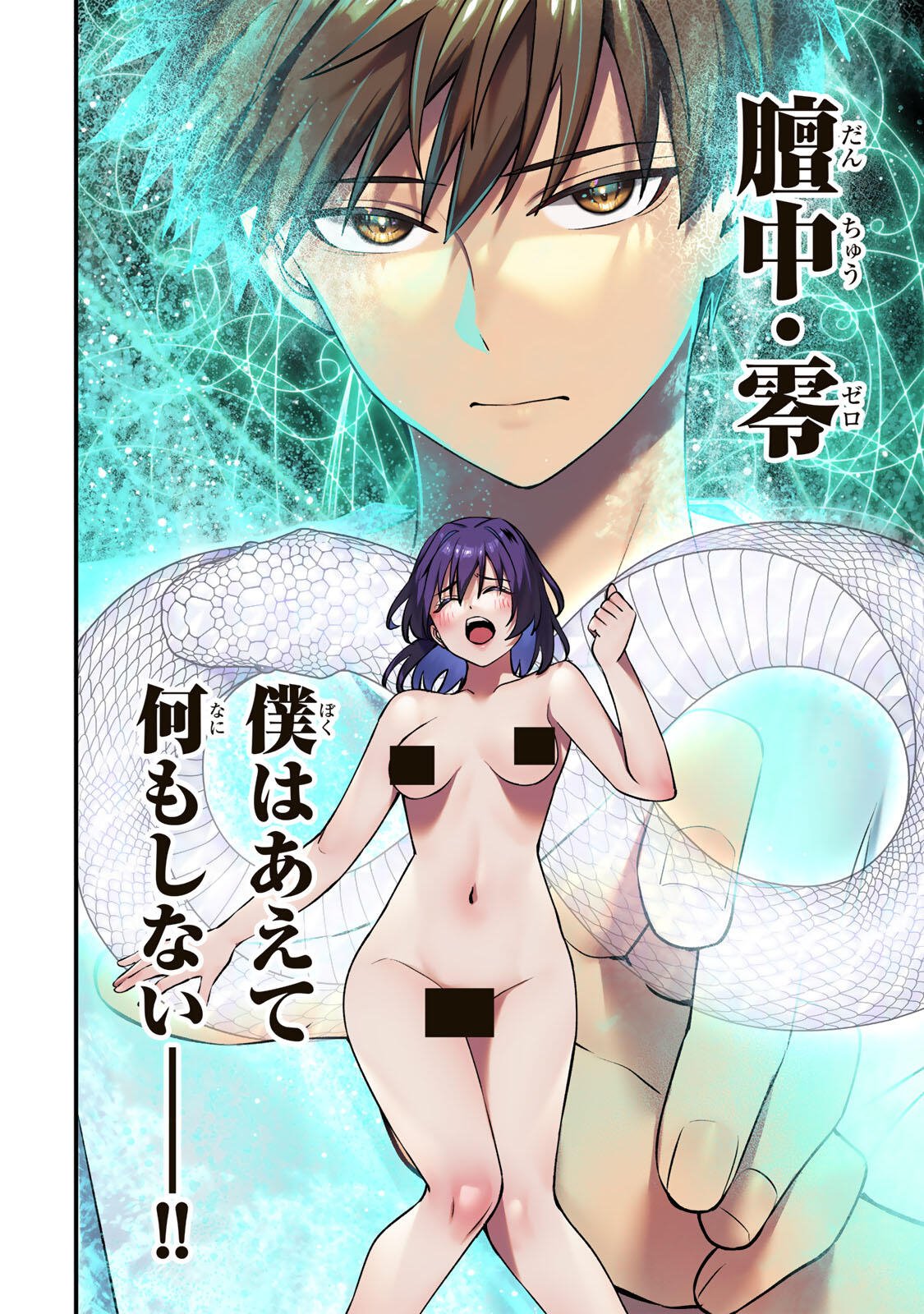 Don't Touch Kotesashi! Chap 135 - Next Chap 136