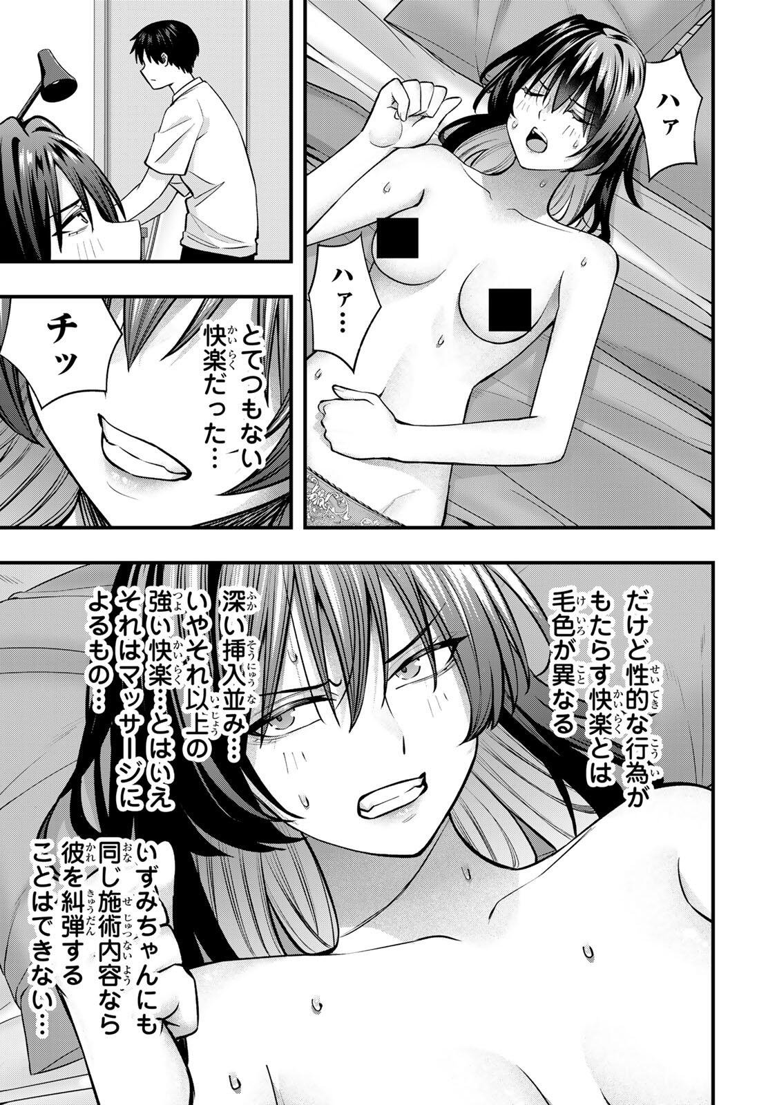 Don't Touch Kotesashi! Chap 135 - Next Chap 136