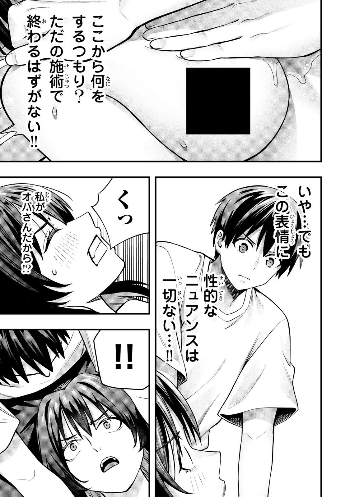 Don't Touch Kotesashi! Chap 135 - Next Chap 136
