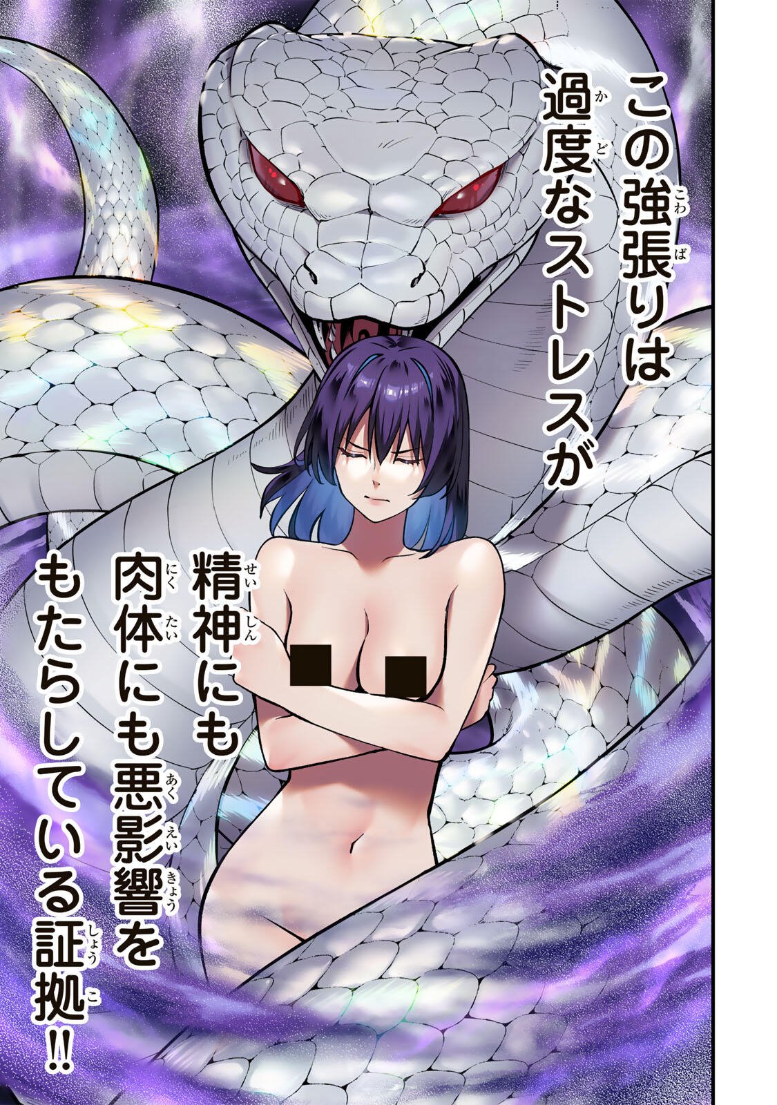 Don't Touch Kotesashi! Chap 135 - Next Chap 136