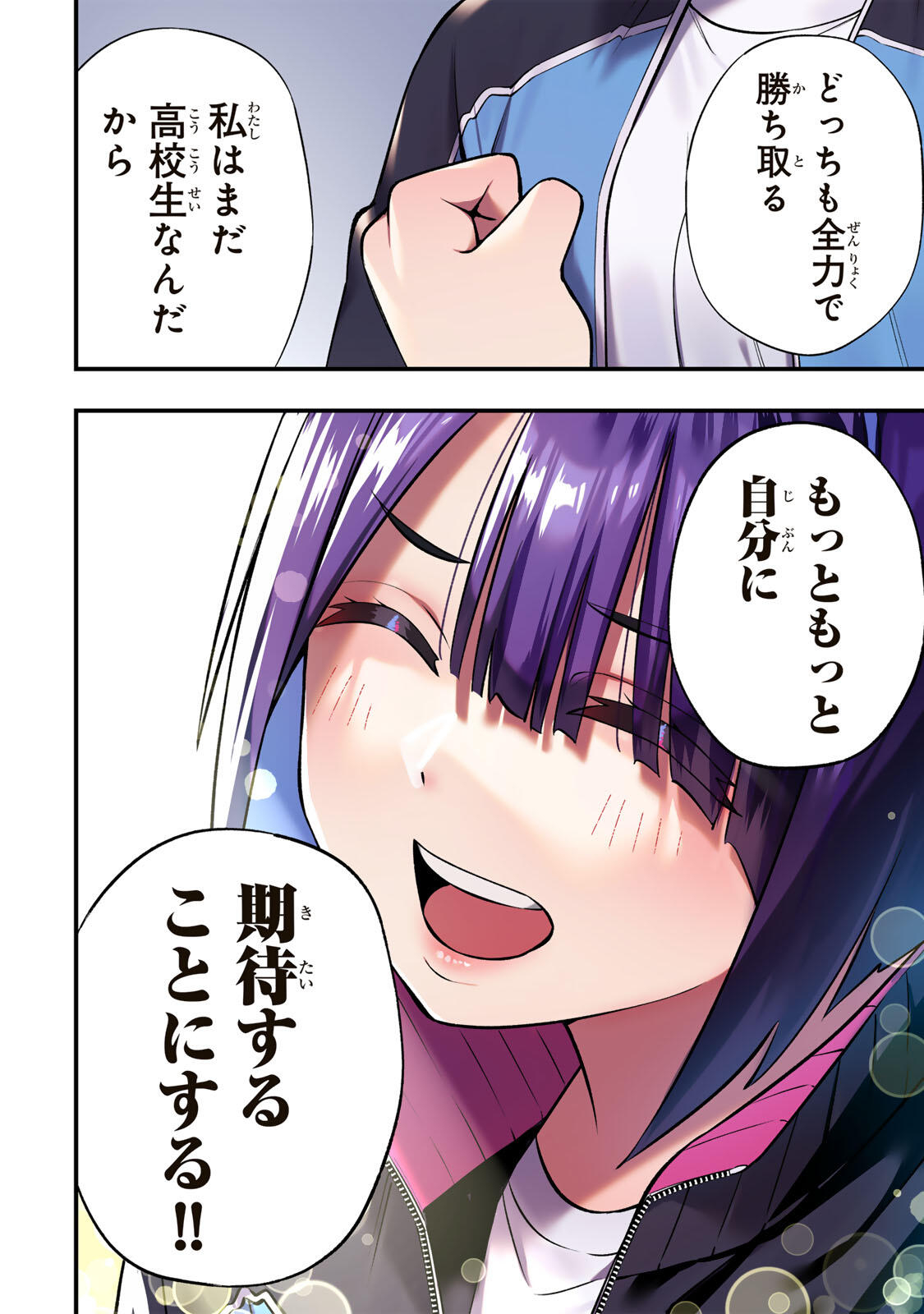 Don't Touch Kotesashi! Chap 136 - Next Chap 137