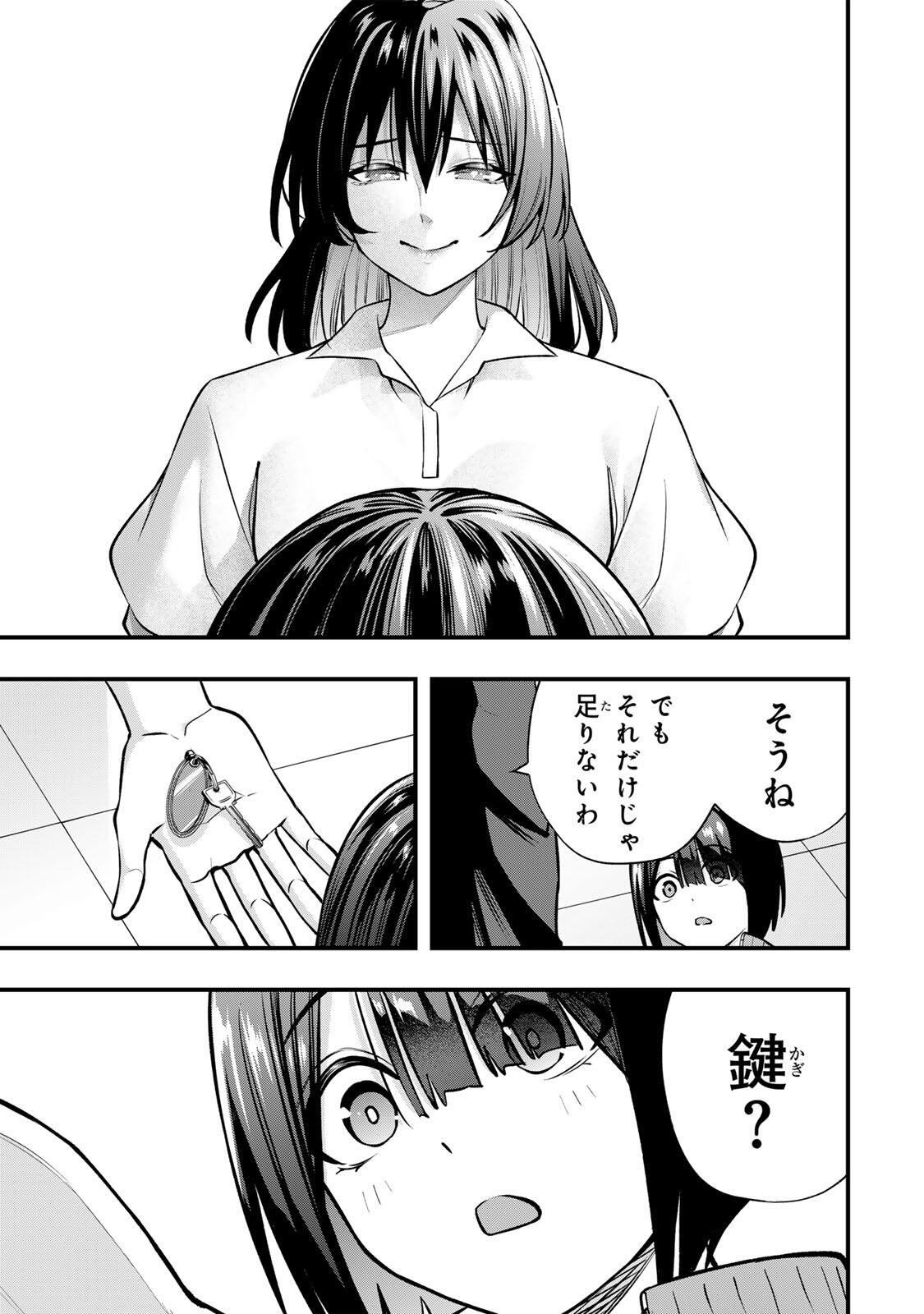 Don't Touch Kotesashi! Chap 136 - Next Chap 137