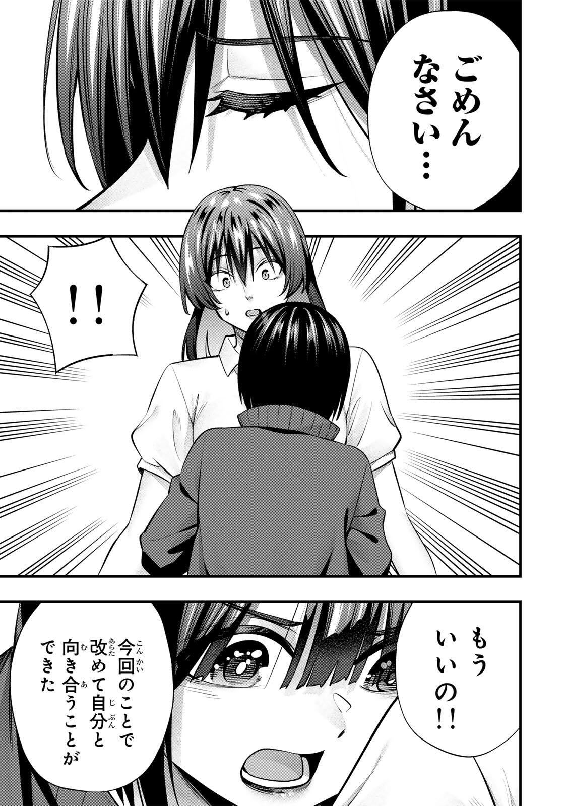 Don't Touch Kotesashi! Chap 136 - Next Chap 137
