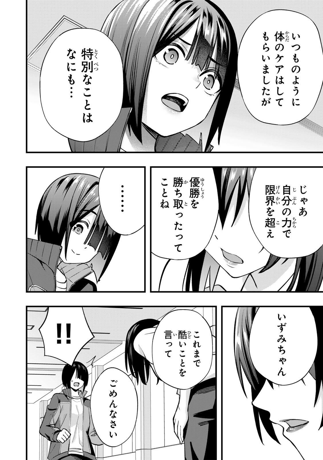 Don't Touch Kotesashi! Chap 136 - Next Chap 137