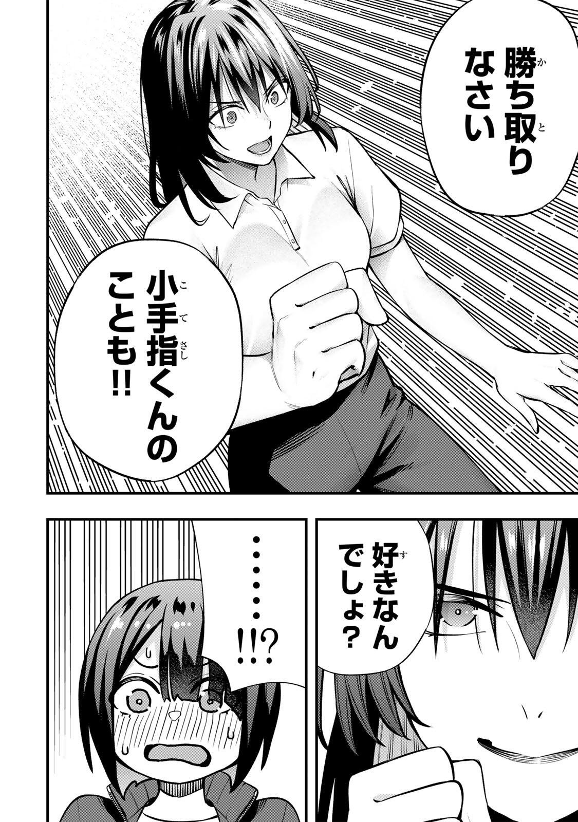 Don't Touch Kotesashi! Chap 136 - Next Chap 137