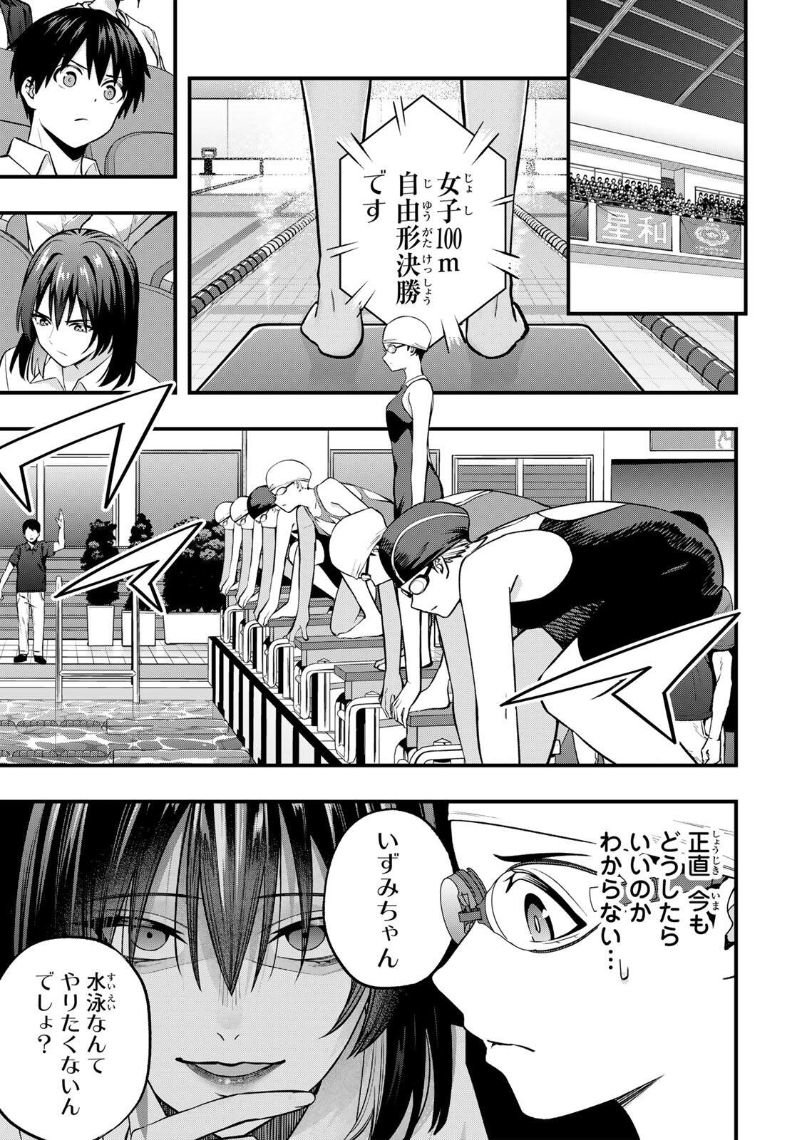 Don't Touch Kotesashi! Chap 136 - Next Chap 137