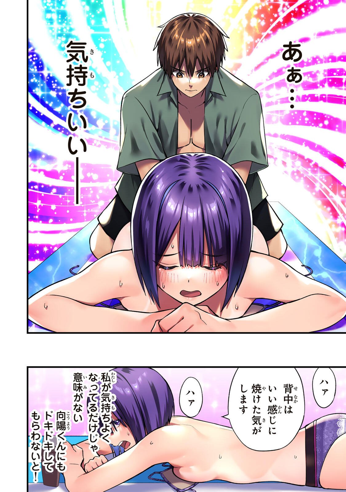 Don't Touch Kotesashi! Chap 137 - Next Chap 138