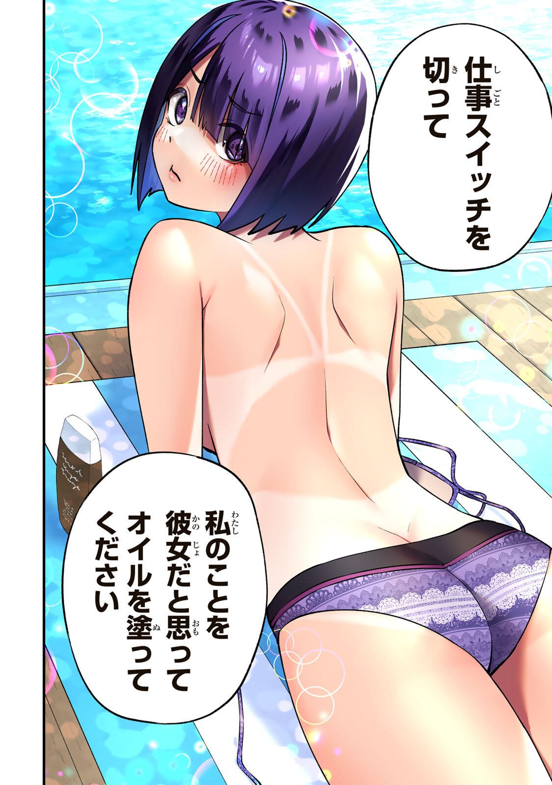 Don't Touch Kotesashi! Chap 137 - Next Chap 138