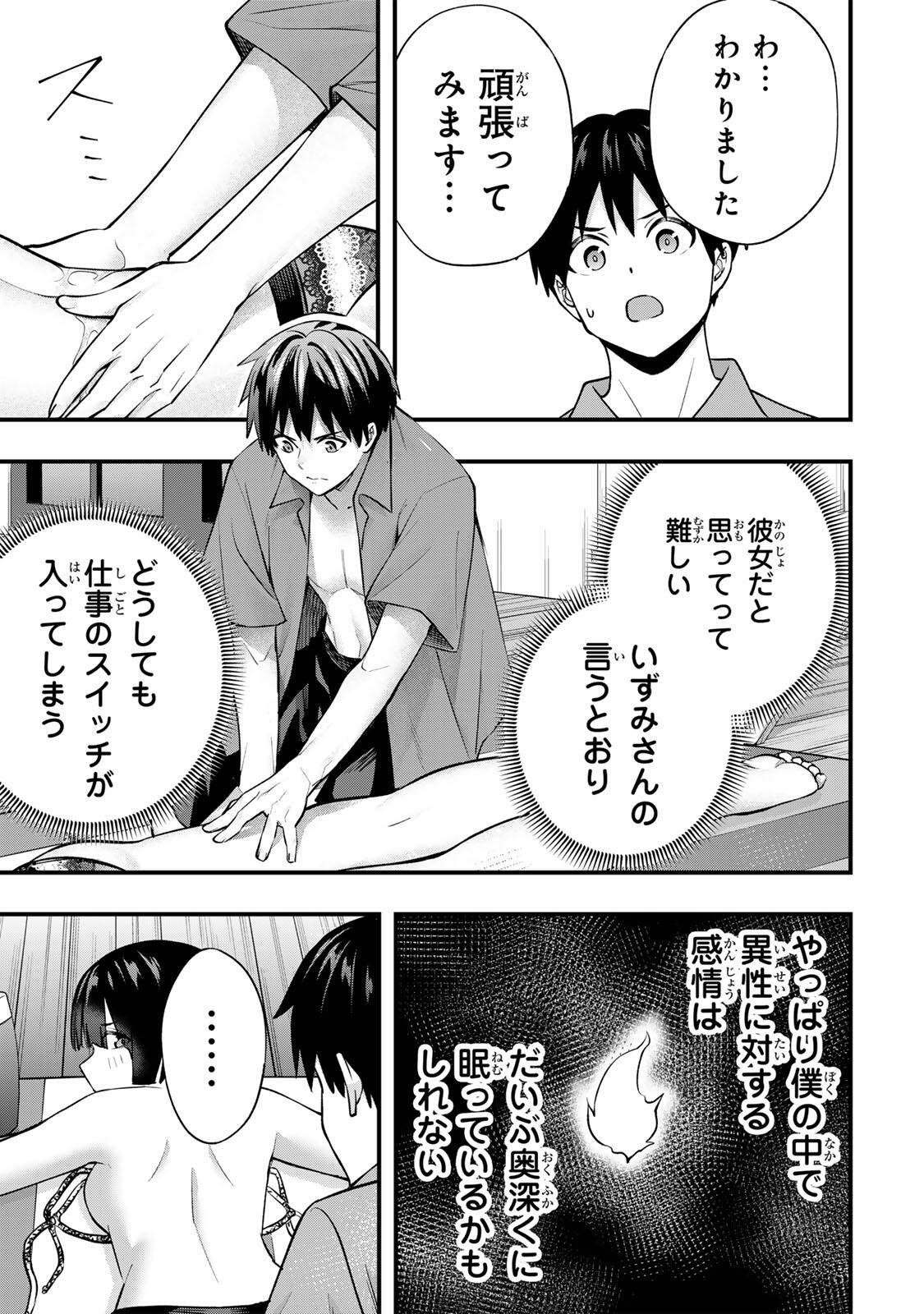 Don't Touch Kotesashi! Chap 137 - Next Chap 138