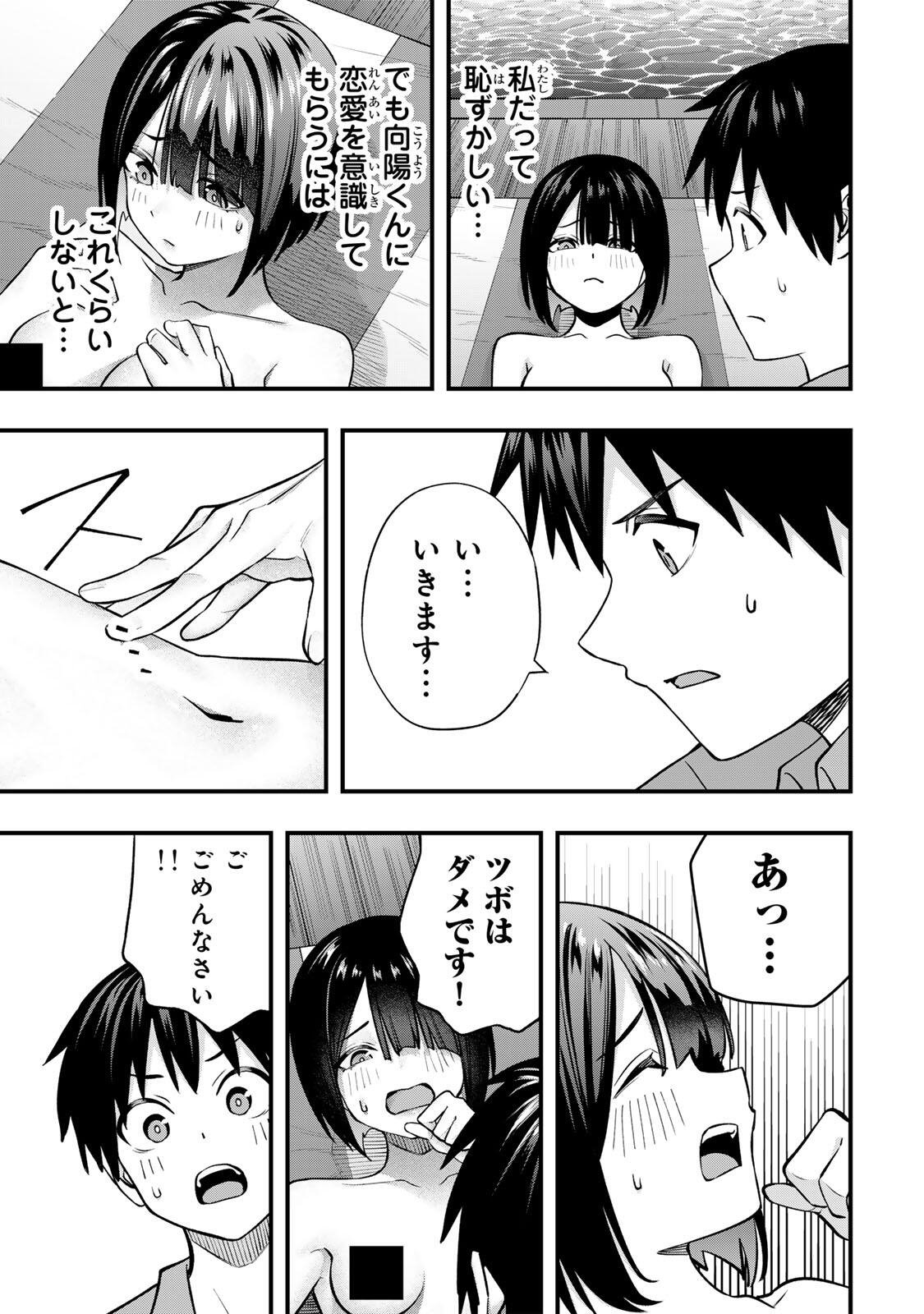 Don't Touch Kotesashi! Chap 138 - Next Chap 139