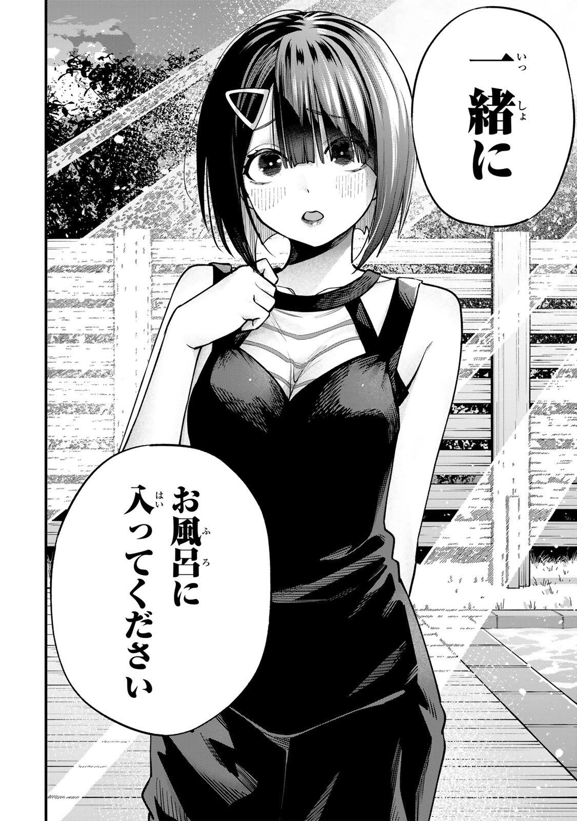 Don't Touch Kotesashi! Chap 138 - Next Chap 139