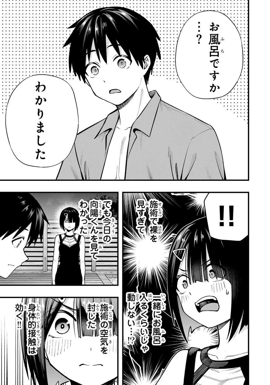 Don't Touch Kotesashi! Chap 138 - Next Chap 139