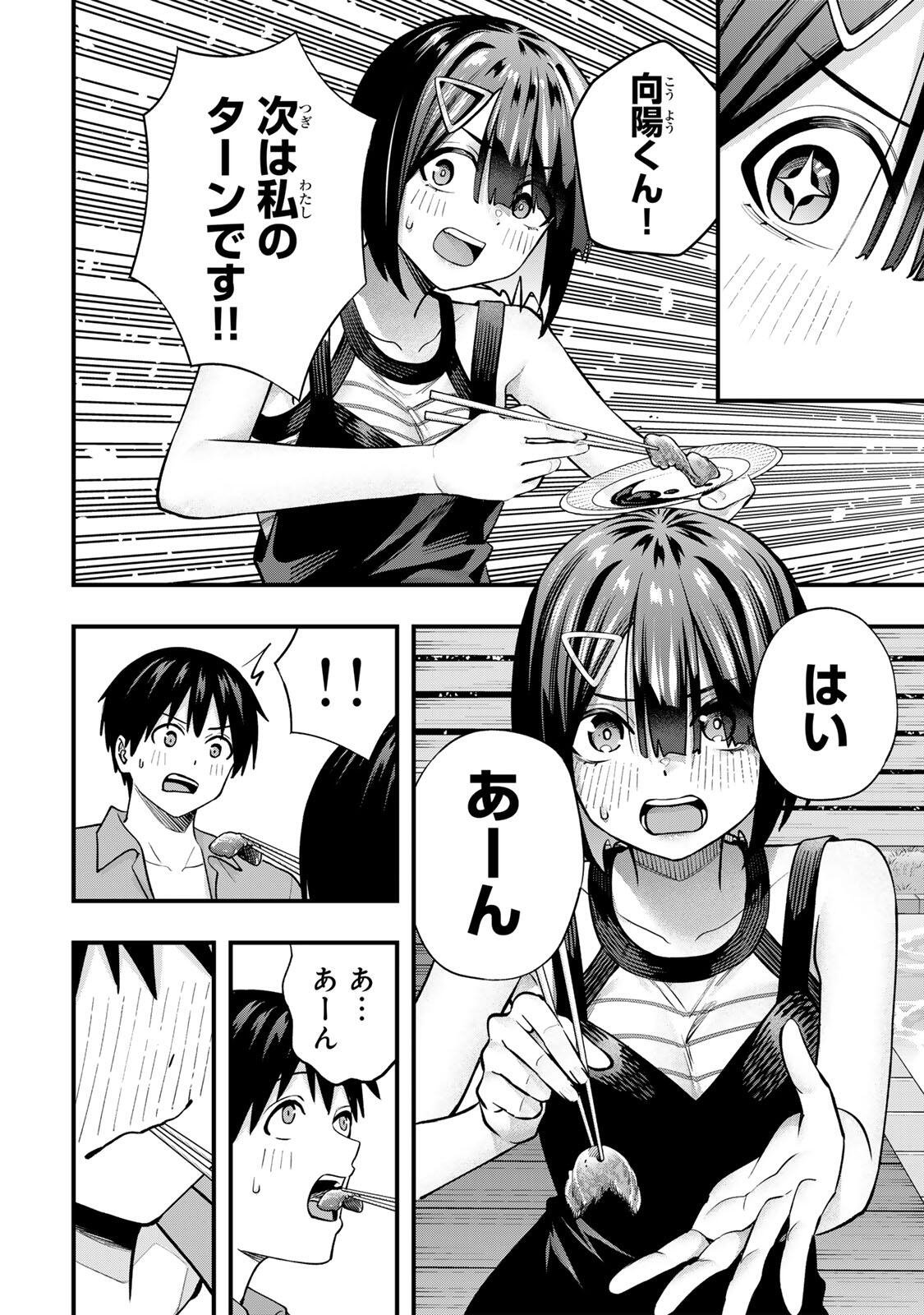 Don't Touch Kotesashi! Chap 138 - Next Chap 139