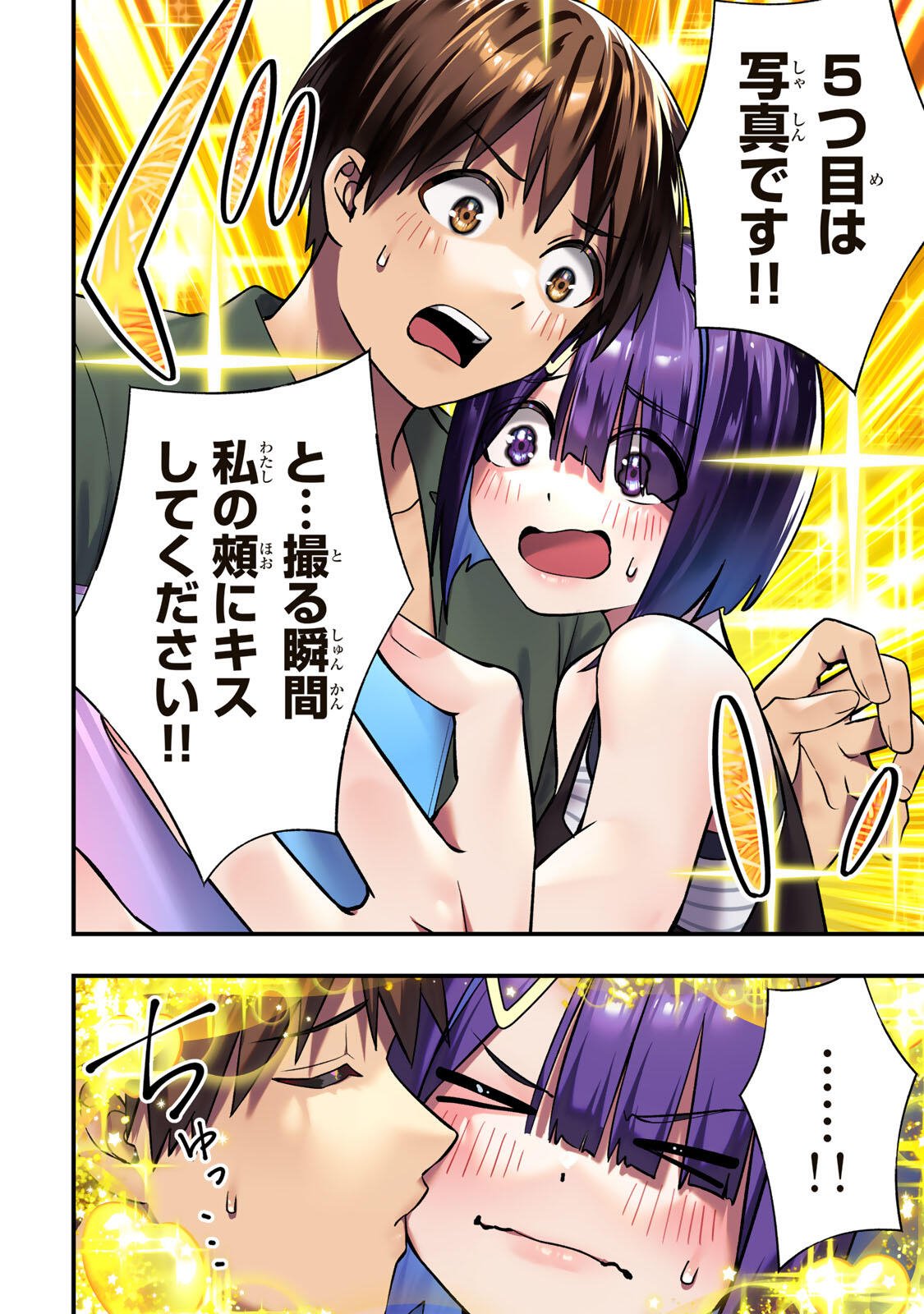 Don't Touch Kotesashi! Chap 138 - Next Chap 139