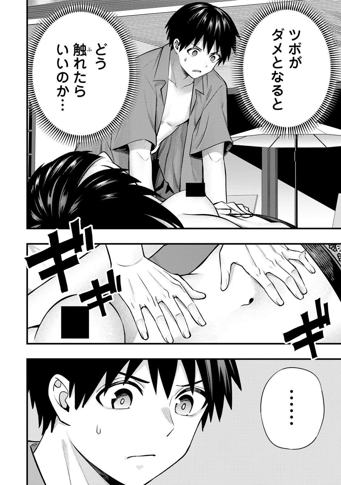 Don't Touch Kotesashi! Chap 138 - Next Chap 139