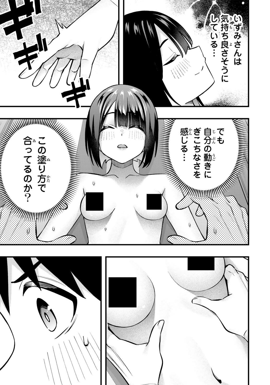 Don't Touch Kotesashi! Chap 138 - Next Chap 139