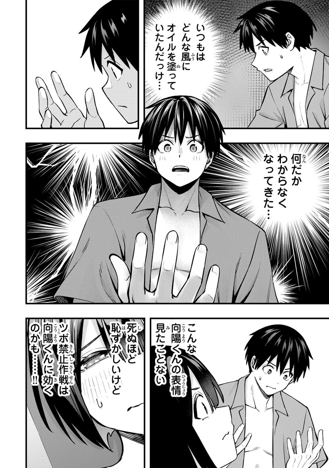 Don't Touch Kotesashi! Chap 138 - Next Chap 139