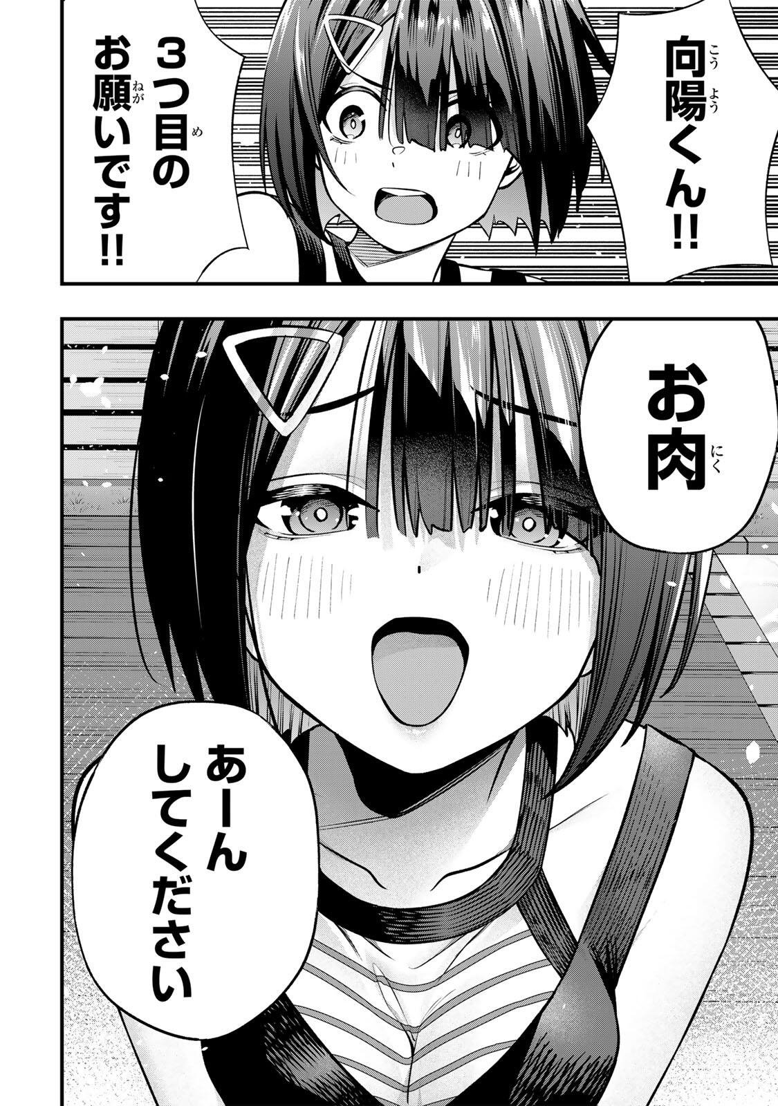 Don't Touch Kotesashi! Chap 138 - Next Chap 139