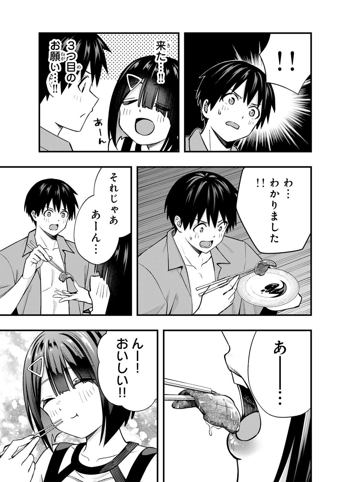 Don't Touch Kotesashi! Chap 138 - Next Chap 139
