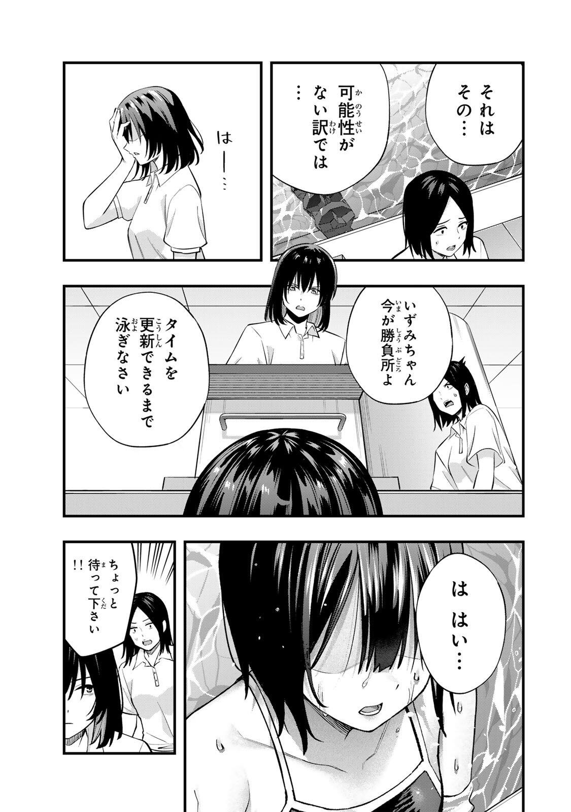 Don't Touch Kotesashi! Chap 131 - Next Chap 132