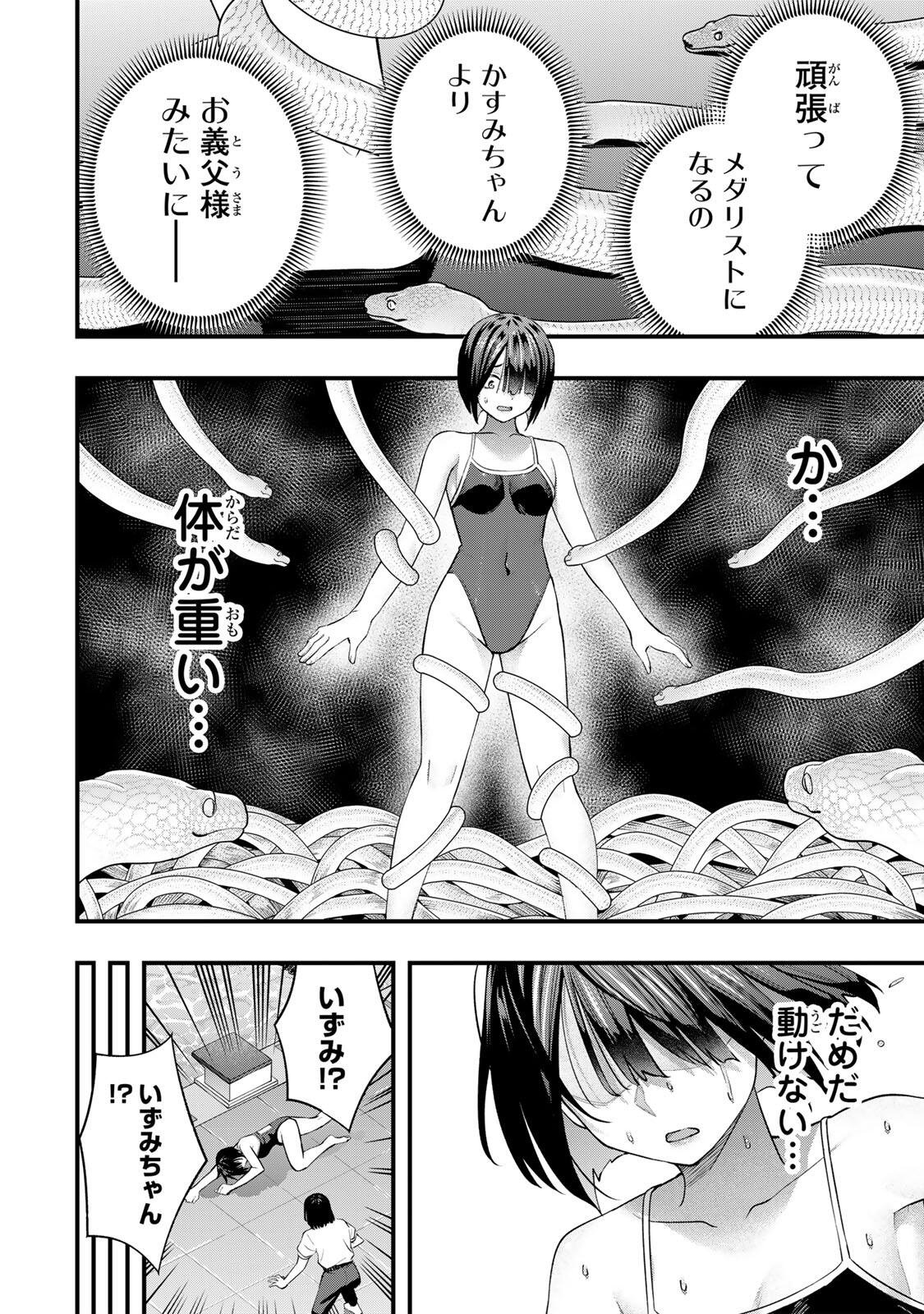 Don't Touch Kotesashi! Chap 131 - Next Chap 132