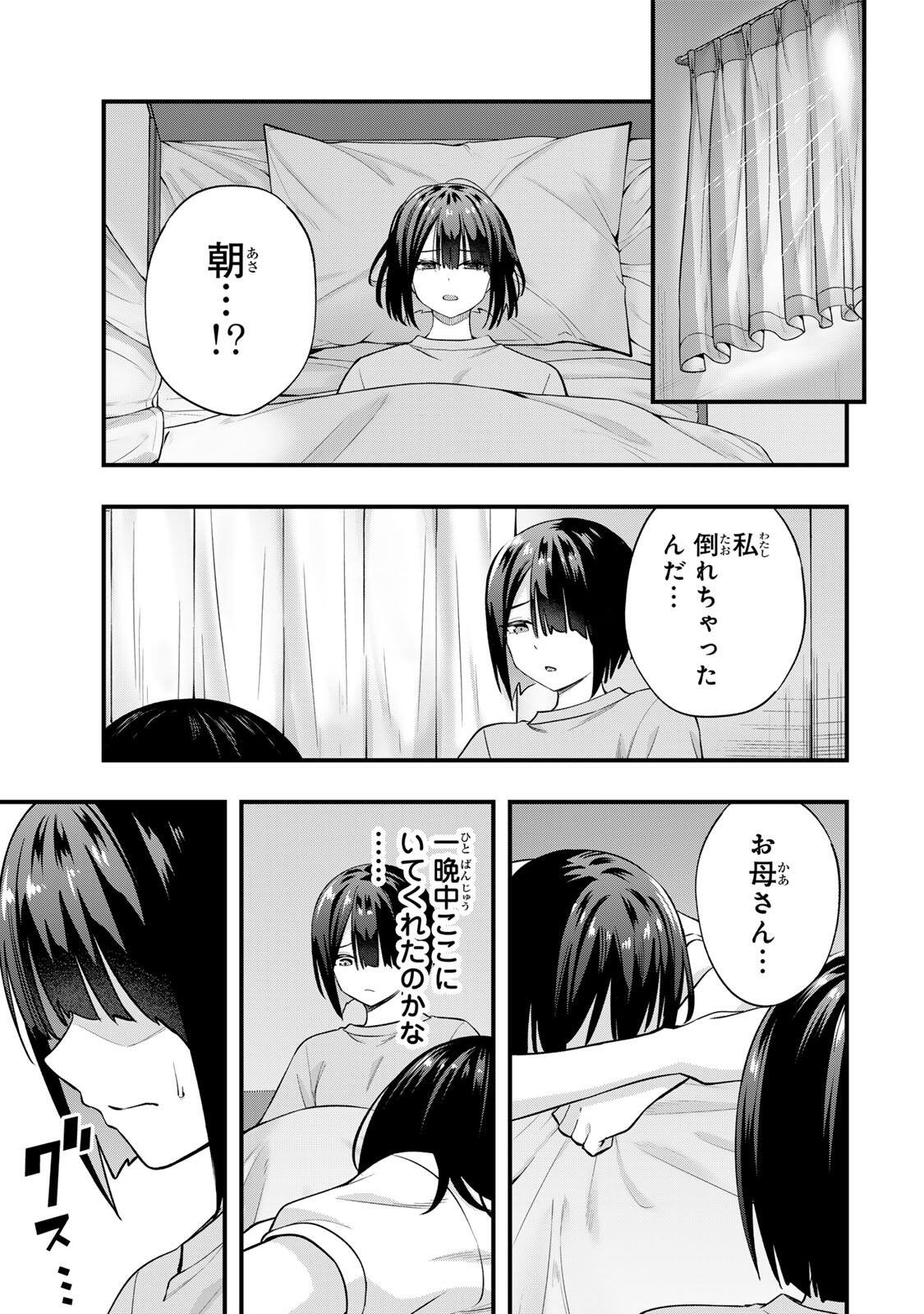 Don't Touch Kotesashi! Chap 131 - Next Chap 132