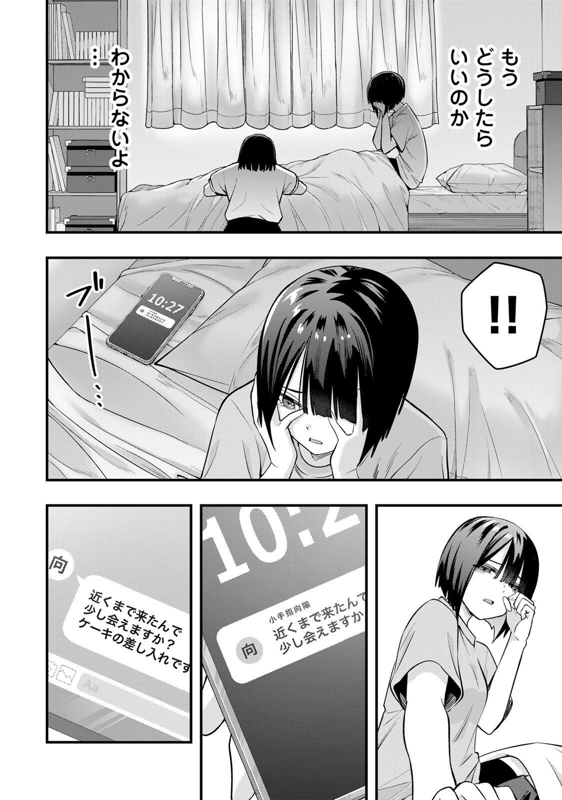 Don't Touch Kotesashi! Chap 131 - Next Chap 132