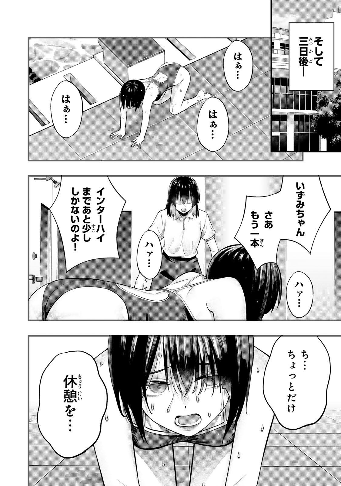 Don't Touch Kotesashi! Chap 131 - Next Chap 132
