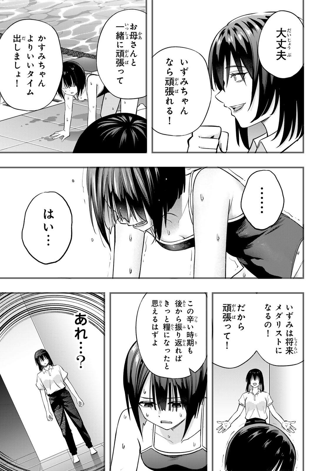 Don't Touch Kotesashi! Chap 131 - Next Chap 132