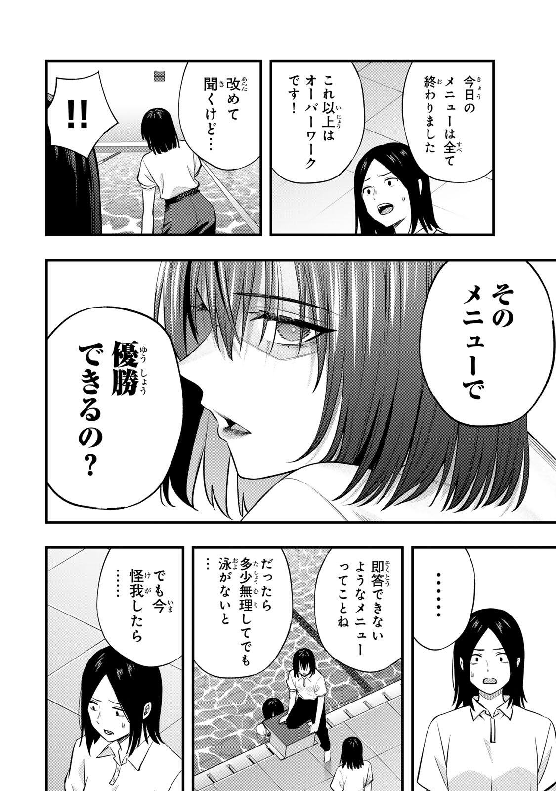 Don't Touch Kotesashi! Chap 131 - Next Chap 132