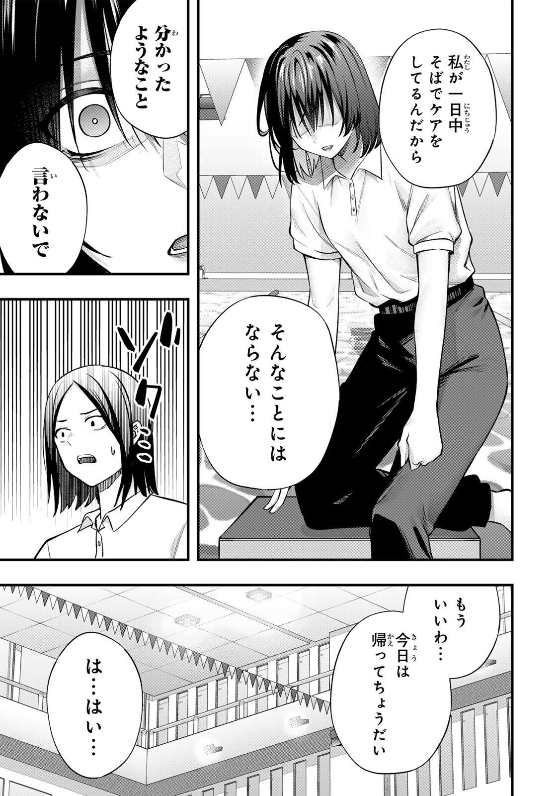 Don't Touch Kotesashi! Chap 131 - Next Chap 132