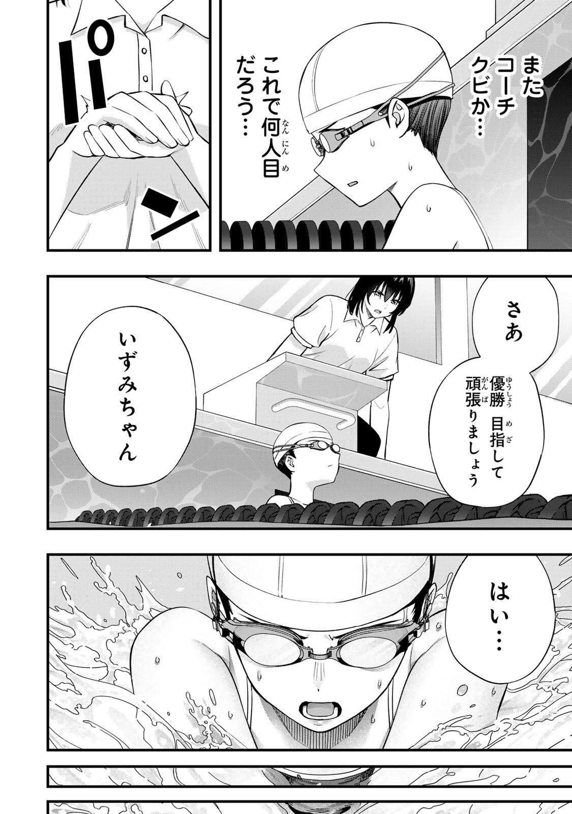 Don't Touch Kotesashi! Chap 131 - Next Chap 132