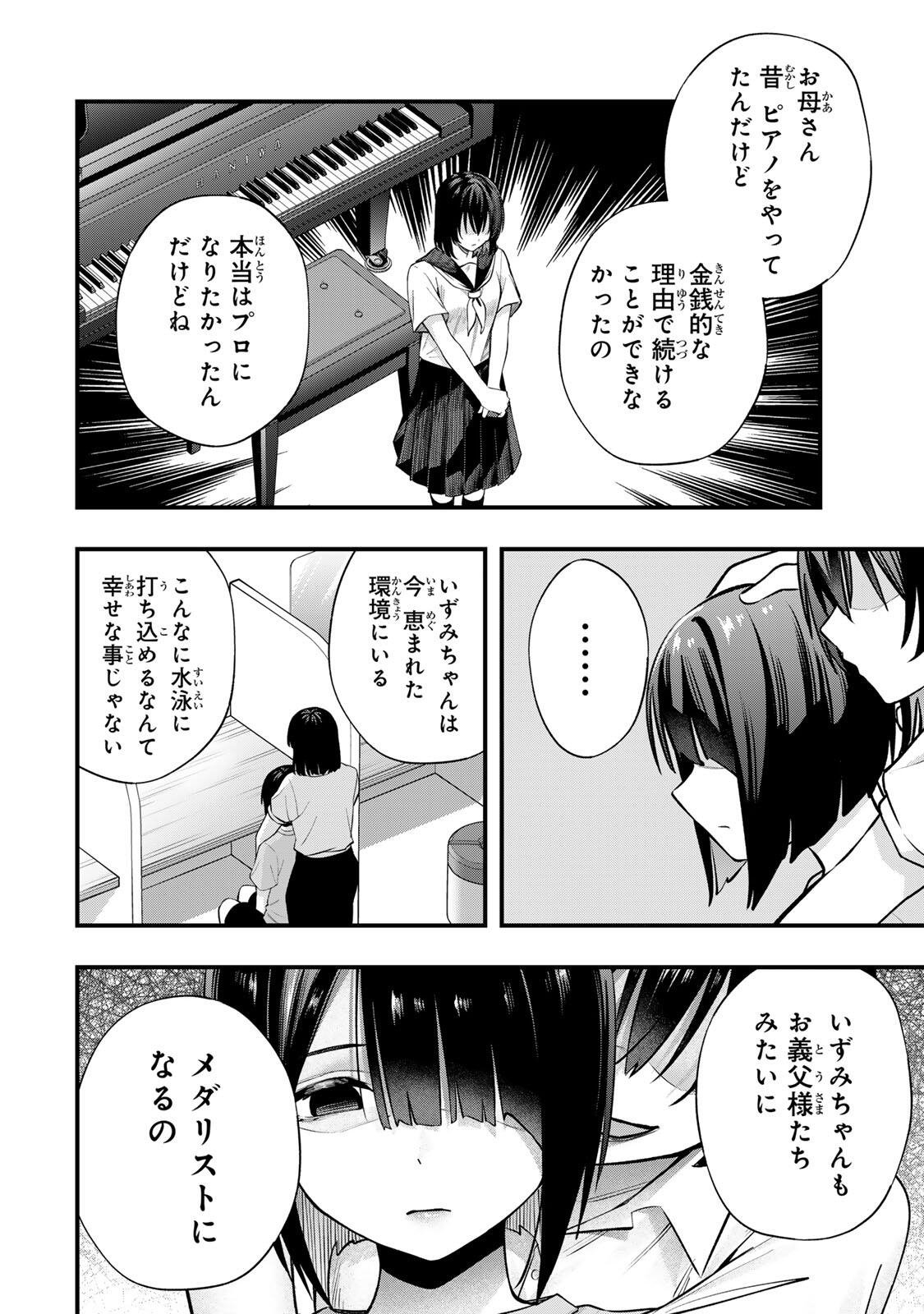 Don't Touch Kotesashi! Chap 131 - Next Chap 132