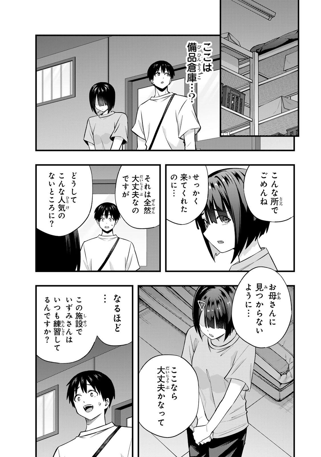 Don't Touch Kotesashi! Chap 132 - Next Chap 133