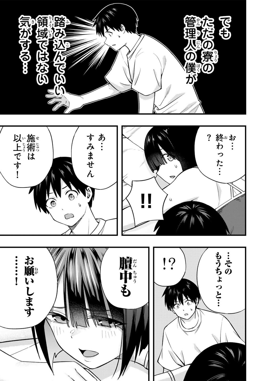 Don't Touch Kotesashi! Chap 132 - Next Chap 133