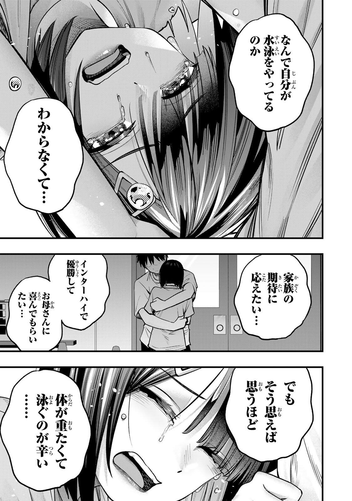 Don't Touch Kotesashi! Chap 132 - Next Chap 133