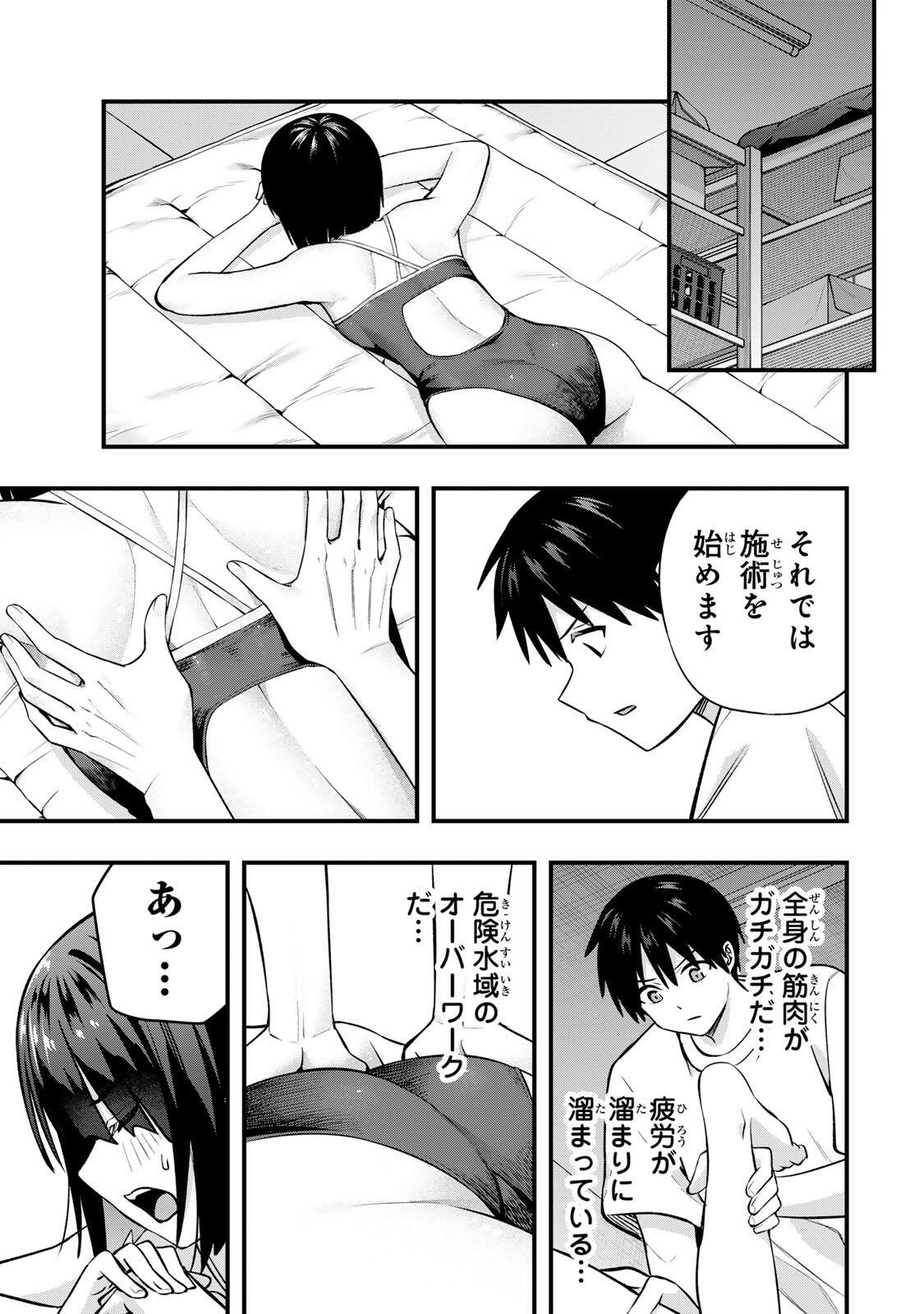 Don't Touch Kotesashi! Chap 132 - Next Chap 133