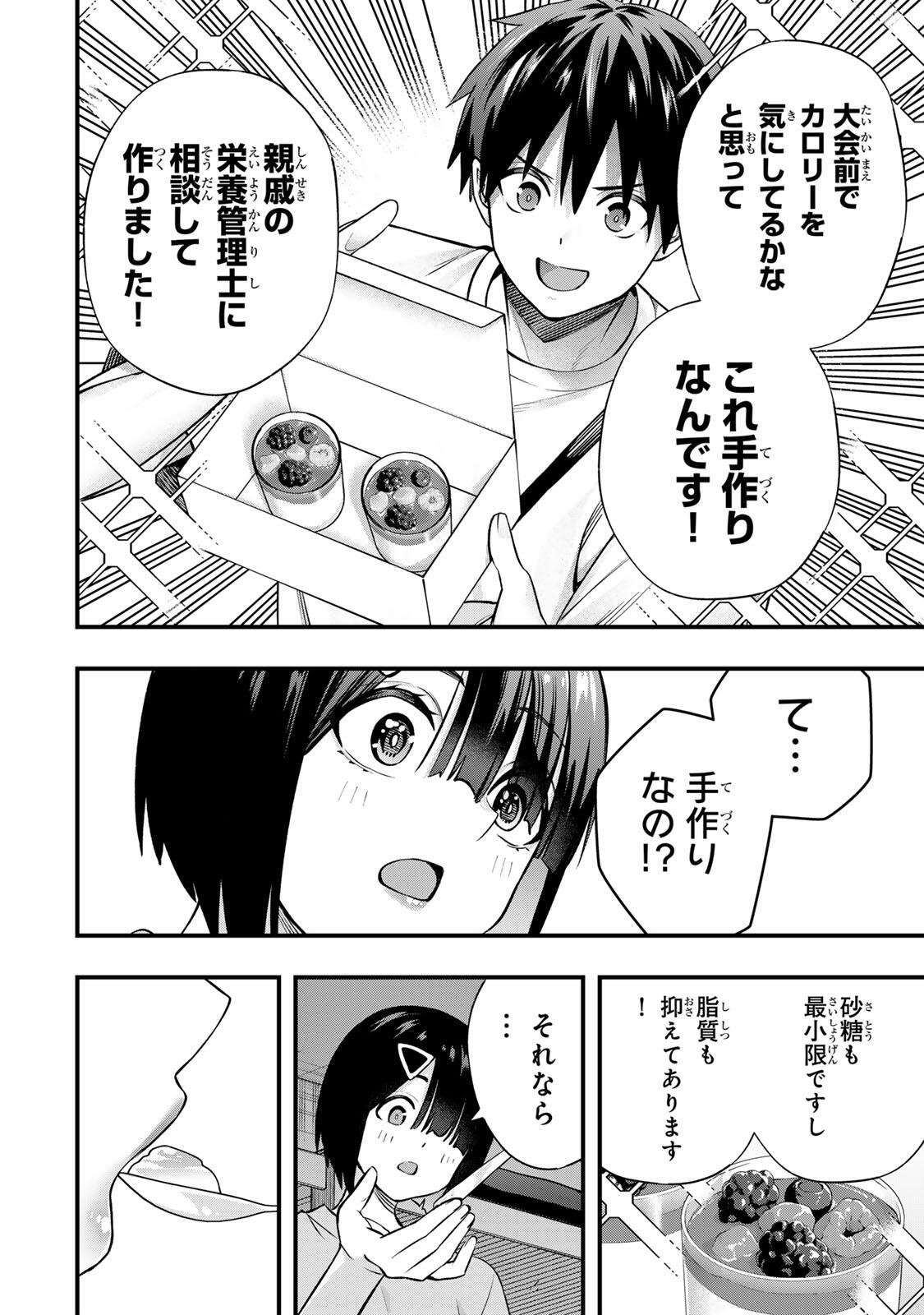 Don't Touch Kotesashi! Chap 132 - Next Chap 133