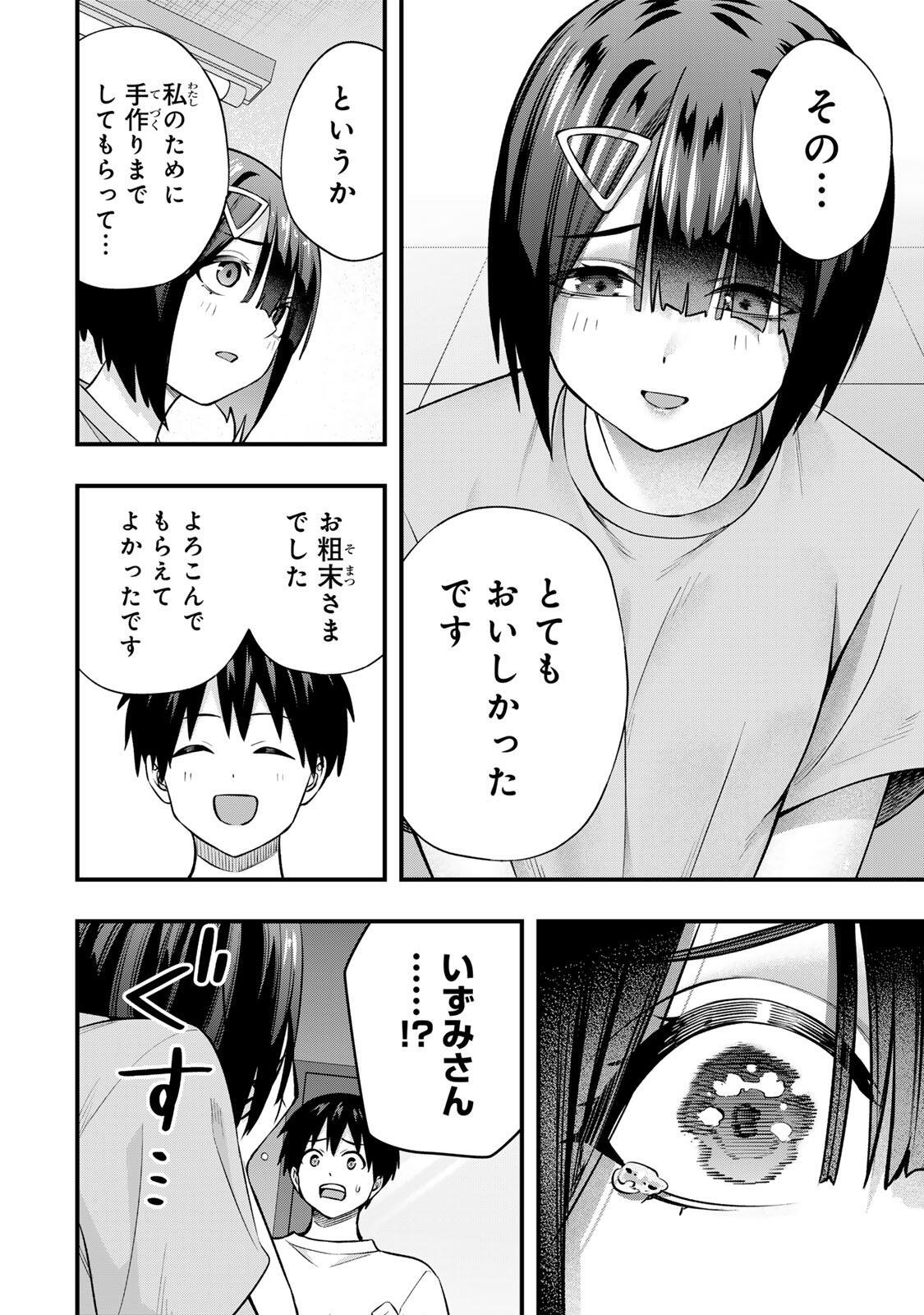 Don't Touch Kotesashi! Chap 132 - Next Chap 133
