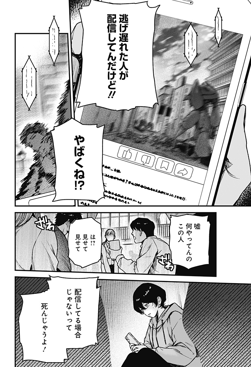 Satsuriku Robot to Hito no Manaka Chap 7 - Next Chap 8